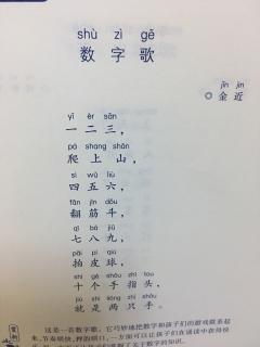 一(10)班曾好 數字歌