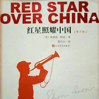 红星照耀中国，第五篇长征，第一节第五次围剿