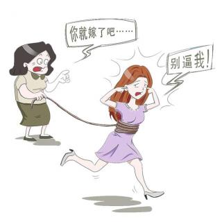 第418期 剩女被逼婚出走，为何中国父母普遍都喜欢逼婚？