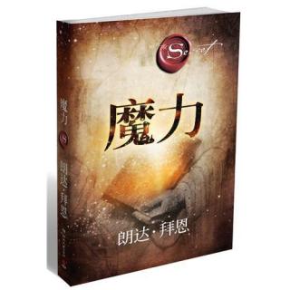 第20天心灵魔力