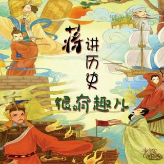 蒋讲历史很有趣儿：17.夏启继位