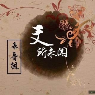 【文君也】明月天涯170926