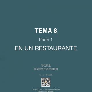 西班牙语实用对话 T08P01 在一个餐馆