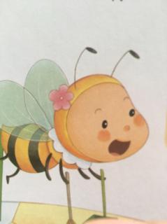 善良的蜜蜂