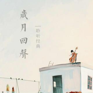 【岁月回声】歌剧《猫》