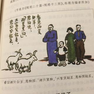 漫画家的眼睛