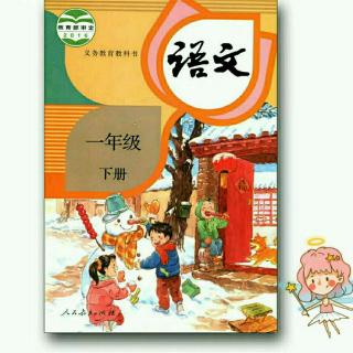 第三单元  7《怎么都快乐》