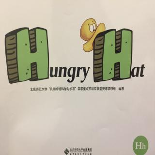有趣的字母H《hungry hat》- 饥饿的帽子先生