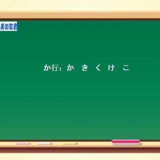 大江老师的日语课堂 | 大地日本语发音/单词第三回