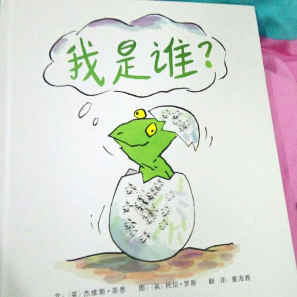 【淼淼讲故事83淼淼讲故事我是谁】在线收听_淼淼讲绘本_荔枝fm