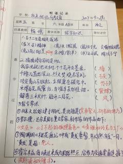 周考语文知识点回顾与学习