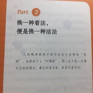 好的孤独～2.2风度不是造作，而是内在气度的自然流露