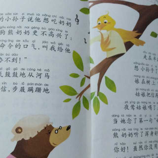 故事10《给熊🐻奶奶👵读信》