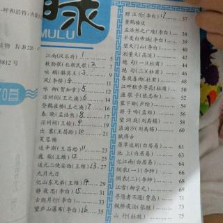 李洺宇17首唐诗