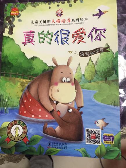 00:00 00:00  1 儿童关键期人格培养系列绘本