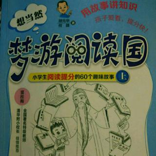 想当然梦游阅读国——3.茅房里的书架_分场合阅读不同类型的图书