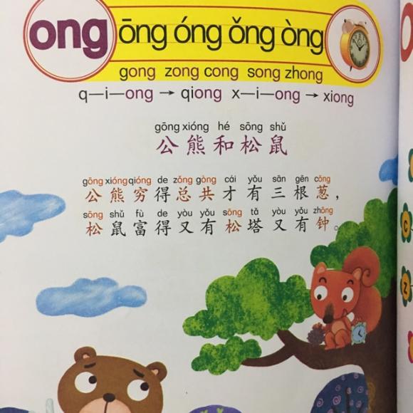 【拼音77首率77 ong】在线收听_懋萱的故事匣子_荔枝fm