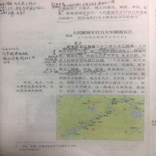 20170930消息一则《人民解放军百万大军横渡长江》