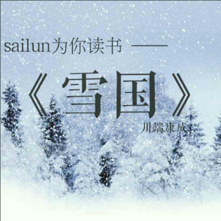 《雪国》07