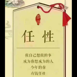 昆嵛·林语|从“春节求签”说起（刘郁林）