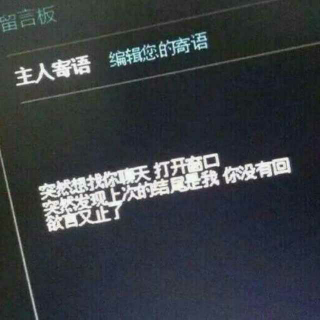 互动，留下一个你至今没有忘记的名字。