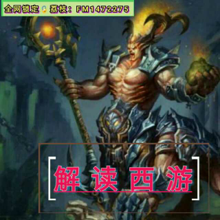 第十三期：神秘消失的五大魔王