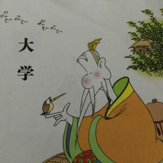 大学-《经》知止而有定