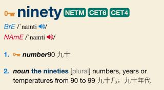 单词发音—ninety