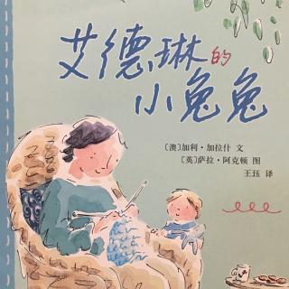 艾德琳的小兔兔