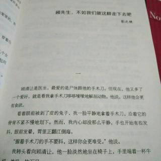 顾先生，不如我们就这样走下去吧