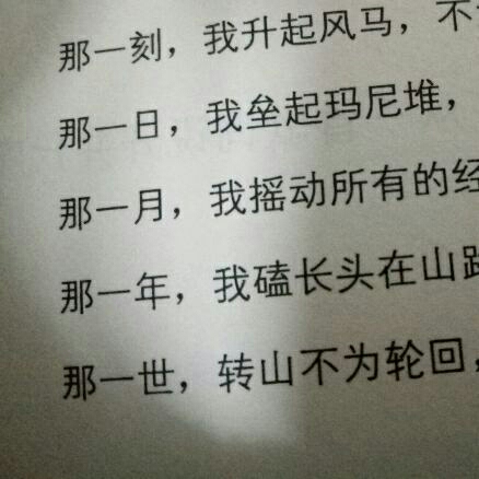 倉央嘉措情詩