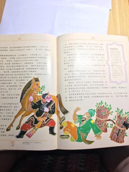 最美童话 八月九日 秦琼当锏卖马