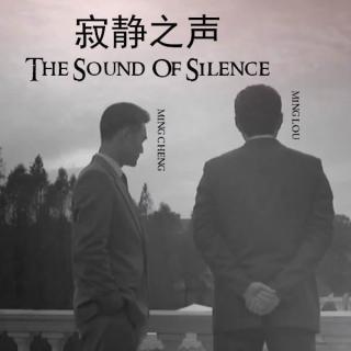 Sound Of Silence 