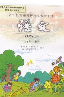 语文三年级上册《14蜜蜂》朗读者：小美