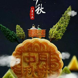 百日诵读第34天  嫦娥奔月