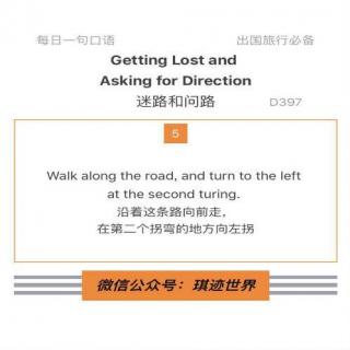 【旅行英语】迷路和问路·D397: Walk along the road