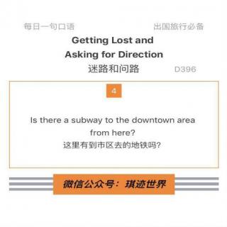 【旅行英语】迷路和问路·D396: Is there a subway to the downtown area