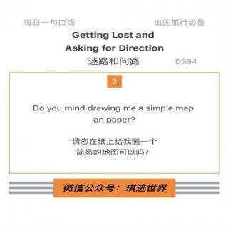 【旅行英语】迷路和问路·D394: Do you mind drawing me a simple map