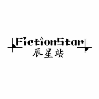 Fiction Star 辰星应援站国庆特别活动
