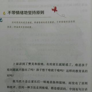 不带情绪的坚持原则