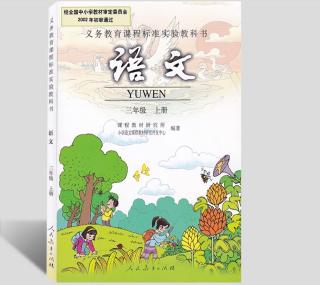 1·《我们的民族小学》三年级上册