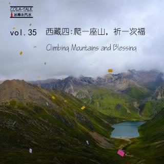 vol.35 西藏四 爬一座山，祈一次福