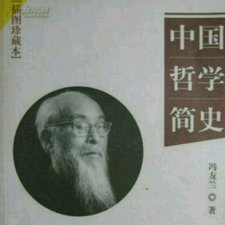 中国哲学简史～人的地位（荀子）