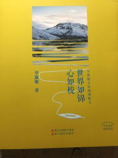 世界如锦心如梭—在格陵兰遇见冰山