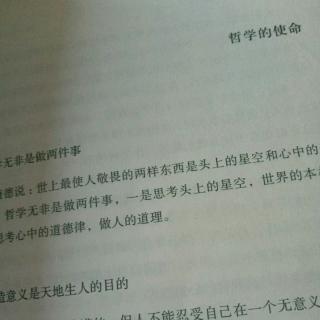 《人生不较劲》哲学的使命