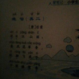 绝句（二）唐杜甫