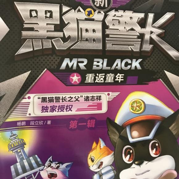 一只耳大显神威(下)