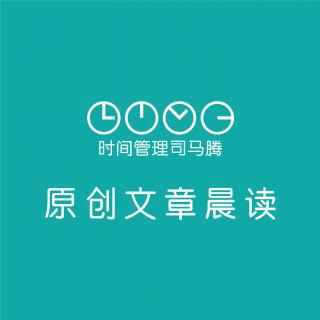 為什么你沒有目標(biāo)？（上）