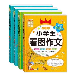 《黄冈小学生作文》5