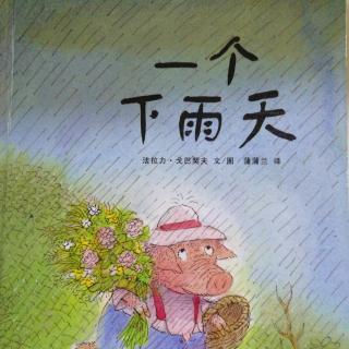 一个下雨天 法拉力 戈巴契夫